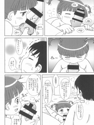 (C93) [BOOKSたかだ (よしぷー)] デリヘル呼んだらえっちなJYがきました_016