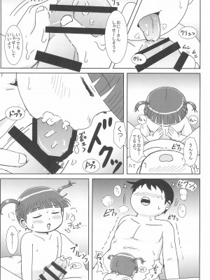 (C93) [BOOKSたかだ (よしぷー)] デリヘル呼んだらえっちなJYがきました_017