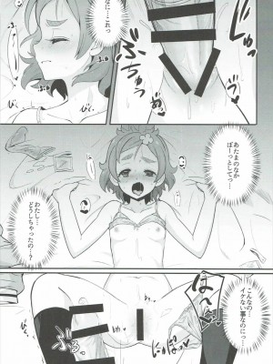 (C90) [直角ハイボール (なおかど)] プリンセスのナイショなカオ (Go!プリンセスプリキュア)_06