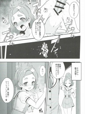 (C90) [直角ハイボール (なおかど)] プリンセスのナイショなカオ (Go!プリンセスプリキュア)_08