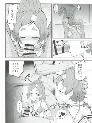 (C90) [直角ハイボール (なおかど)] プリンセスのナイショなカオ (Go!プリンセスプリキュア)_09