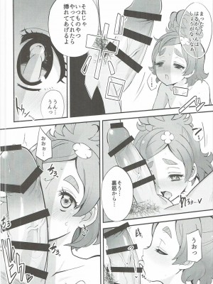 (C90) [直角ハイボール (なおかど)] プリンセスのナイショなカオ (Go!プリンセスプリキュア)_11