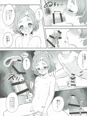 (C90) [直角ハイボール (なおかど)] プリンセスのナイショなカオ (Go!プリンセスプリキュア)_14