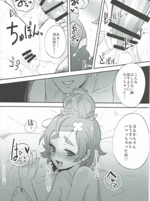 (C90) [直角ハイボール (なおかど)] プリンセスのナイショなカオ (Go!プリンセスプリキュア)_18
