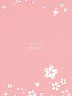 (C90) [直角ハイボール (なおかど)] プリンセスのナイショなカオ (Go!プリンセスプリキュア)_22