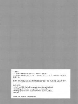 (日輪鬼譚13) [ACIDSEA (遊馬臣)] ■の触媒 (鬼滅の刃)_04