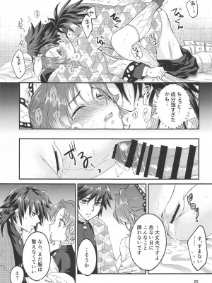 (日輪鬼譚13) [ACIDSEA (遊馬臣)] ■の触媒 (鬼滅の刃)_24