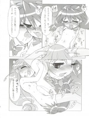 (C68) [MünchenGraph (まぁくII)] おちゃめなふたご (ふしぎ星の☆ふたご姫)_09