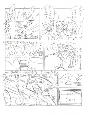 (C68) [MünchenGraph (まぁくII)] おちゃめなふたご (ふしぎ星の☆ふたご姫)_17