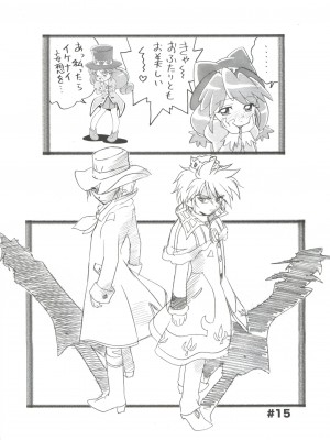 (C68) [MünchenGraph (まぁくII)] おちゃめなふたご (ふしぎ星の☆ふたご姫)_19