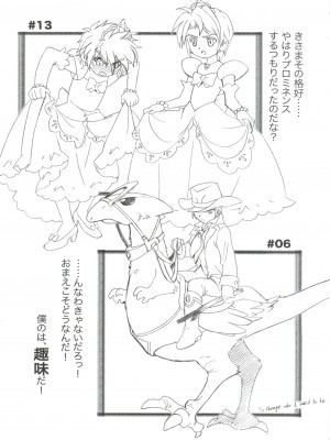(C68) [MünchenGraph (まぁくII)] おちゃめなふたご (ふしぎ星の☆ふたご姫)_20