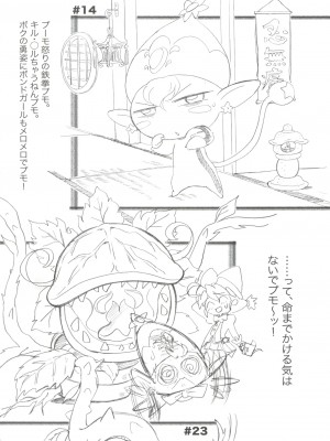 (C68) [MünchenGraph (まぁくII)] おちゃめなふたご (ふしぎ星の☆ふたご姫)_21