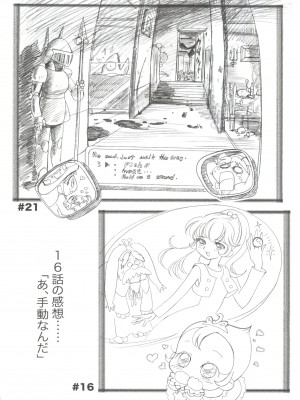 (C68) [MünchenGraph (まぁくII)] おちゃめなふたご (ふしぎ星の☆ふたご姫)_23
