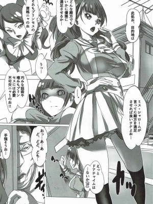 (C88) [Rampant (土代昭治)] TWinKLeStaR★SPRiTeS (Go!プリンセスプリキュア)_03