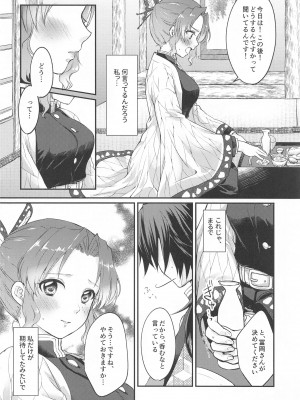 [ACIDSEA (遊馬臣)] 生存本能とヒューリスティック (鬼滅の刃)_09