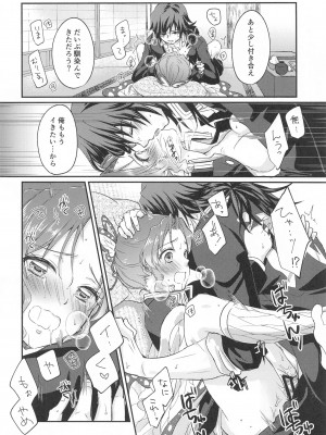 [ACIDSEA (遊馬臣)] 生存本能とヒューリスティック (鬼滅の刃)_23