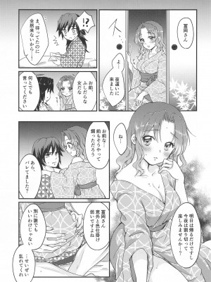 [ACIDSEA (遊馬臣)] 生存本能とヒューリスティック (鬼滅の刃)_26