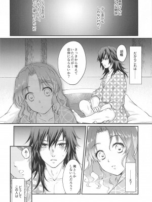 [ACIDSEA (遊馬臣)] 生存本能とヒューリスティック (鬼滅の刃)_29