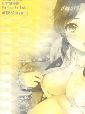 [ACIDSEA (遊馬臣)] 生存本能とヒューリスティック (鬼滅の刃)_34