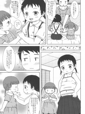 (C92) [BOOKSたかだ (よしぷー)] デリヘル呼んだらJSとJYがきました_09