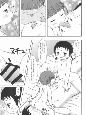 (C92) [BOOKSたかだ (よしぷー)] デリヘル呼んだらJSとJYがきました_15