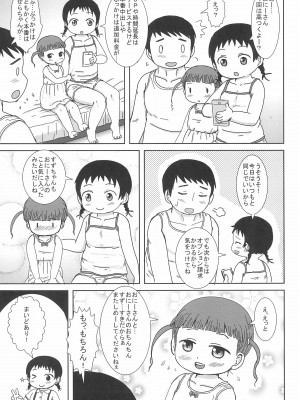 (C92) [BOOKSたかだ (よしぷー)] デリヘル呼んだらJSとJYがきました_29