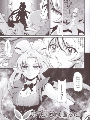(C88) [MünchenGraph (北かづき)] I only meant to stay awhile. (Go! プリンセスプリキュア)_05