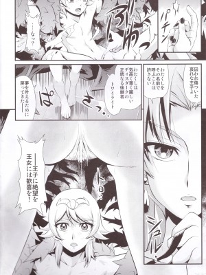 (C88) [MünchenGraph (北かづき)] I only meant to stay awhile. (Go! プリンセスプリキュア)_06