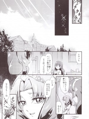 (C88) [MünchenGraph (北かづき)] I only meant to stay awhile. (Go! プリンセスプリキュア)_17