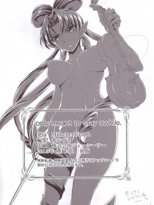 (C88) [MünchenGraph (北かづき)] I only meant to stay awhile. (Go! プリンセスプリキュア)_18