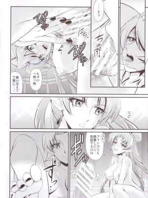 (C88) [MünchenGraph (北かづき)] I only meant to stay awhile. (Go! プリンセスプリキュア)_08