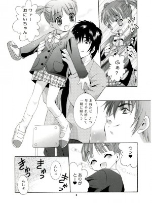 (C65) [スタジオBIG-X (ありのひろし)] MOUSOU みにしあたー 13 (週刊わたしのおにいちゃん)_07