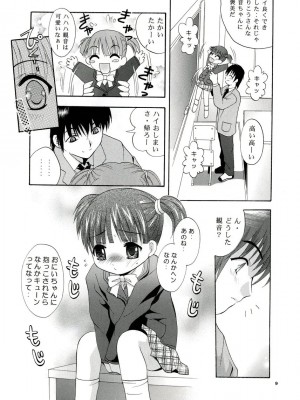 (C65) [スタジオBIG-X (ありのひろし)] MOUSOU みにしあたー 13 (週刊わたしのおにいちゃん)_08