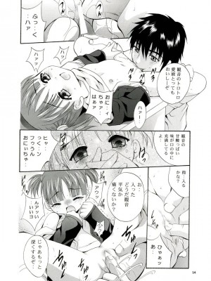 (C65) [スタジオBIG-X (ありのひろし)] MOUSOU みにしあたー 13 (週刊わたしのおにいちゃん)_13