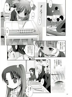(C65) [スタジオBIG-X (ありのひろし)] MOUSOU みにしあたー 13 (週刊わたしのおにいちゃん)_16