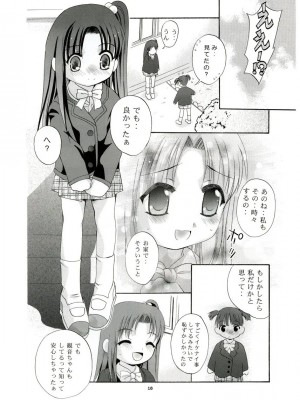 (C65) [スタジオBIG-X (ありのひろし)] MOUSOU みにしあたー 13 (週刊わたしのおにいちゃん)_17