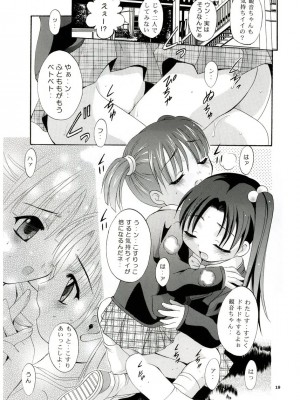 (C65) [スタジオBIG-X (ありのひろし)] MOUSOU みにしあたー 13 (週刊わたしのおにいちゃん)_18