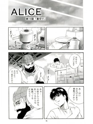 (C65) [スタジオBIG-X (ありのひろし)] MOUSOU みにしあたー 13 (週刊わたしのおにいちゃん)_30