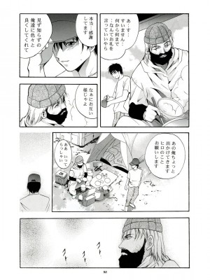 (C65) [スタジオBIG-X (ありのひろし)] MOUSOU みにしあたー 13 (週刊わたしのおにいちゃん)_31