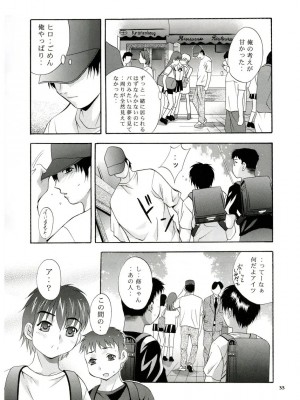 (C65) [スタジオBIG-X (ありのひろし)] MOUSOU みにしあたー 13 (週刊わたしのおにいちゃん)_32
