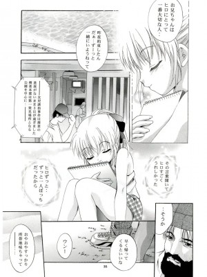 (C65) [スタジオBIG-X (ありのひろし)] MOUSOU みにしあたー 13 (週刊わたしのおにいちゃん)_34