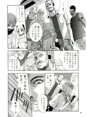 (C65) [スタジオBIG-X (ありのひろし)] MOUSOU みにしあたー 13 (週刊わたしのおにいちゃん)_35
