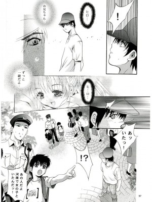 (C65) [スタジオBIG-X (ありのひろし)] MOUSOU みにしあたー 13 (週刊わたしのおにいちゃん)_36