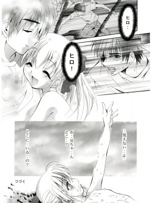 (C65) [スタジオBIG-X (ありのひろし)] MOUSOU みにしあたー 13 (週刊わたしのおにいちゃん)_45