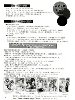 (C65) [スタジオBIG-X (ありのひろし)] MOUSOU みにしあたー 13 (週刊わたしのおにいちゃん)_47