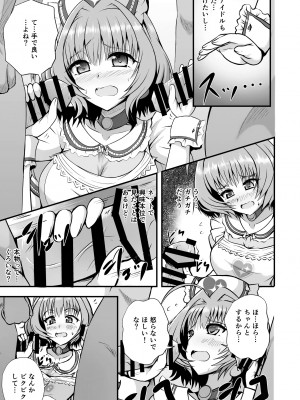 [Cla Cla Clala (アオクラ)] ACQUIESCE... (アイドルマスター シンデレラガールズ) [DL版]_04
