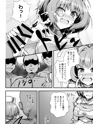 [Cla Cla Clala (アオクラ)] ACQUIESCE... (アイドルマスター シンデレラガールズ) [DL版]_05
