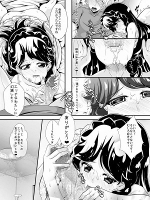 (C89) [MirrorWorld (未鏡)] 学園のプリンセスと心地よい一夜を (Go!プリンセスプリキュア)_22