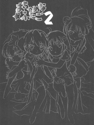 (C69) [MünchenGraph (北かづき)] おちゃめなふたご2 (ふしぎ星の☆ふたご姫)_03
