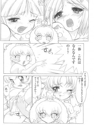 (C69) [MünchenGraph (北かづき)] おちゃめなふたご2 (ふしぎ星の☆ふたご姫)_08